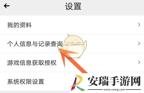 心悦俱乐部怎么看登录记录