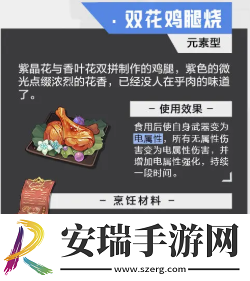 晶核手游食谱一共有哪些