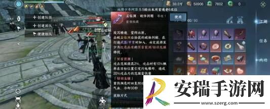 逆水寒手游神鬼不觉成就如何做