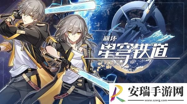 崩坏星穹铁道1.3直前瞻内容有哪些