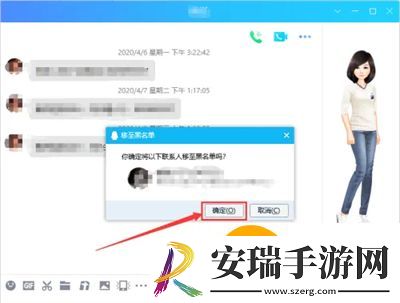 qq怎么拉黑名单