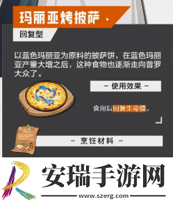 晶核手游食谱一共有哪些