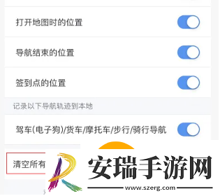 百度地图轨迹怎么删除