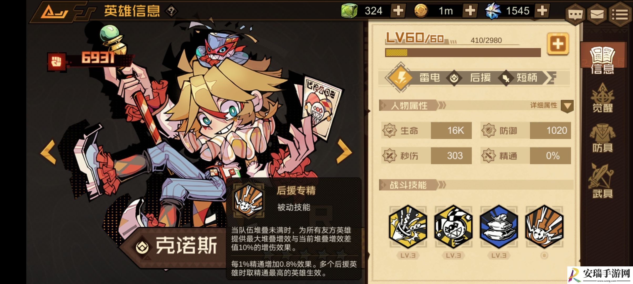 叠入深渊克诺斯技能怎么样