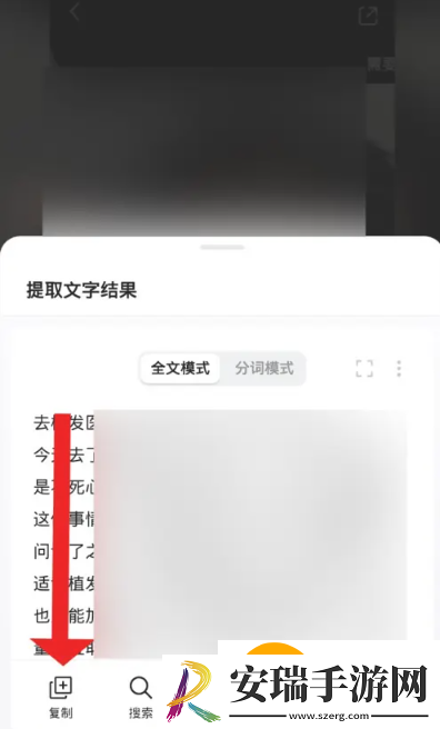 小红书文案怎么复制