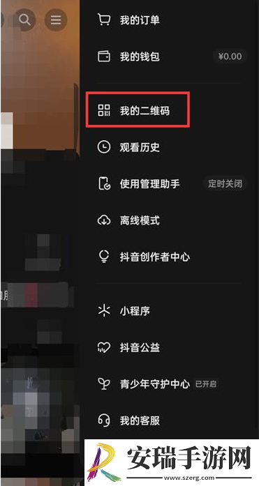 抖音怎么打开二维码扫描界面