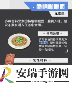 晶核手游食谱一共有哪些