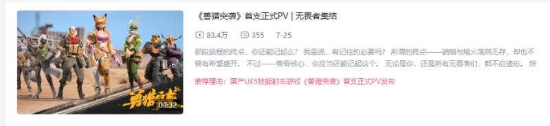射击游戏市场开卷