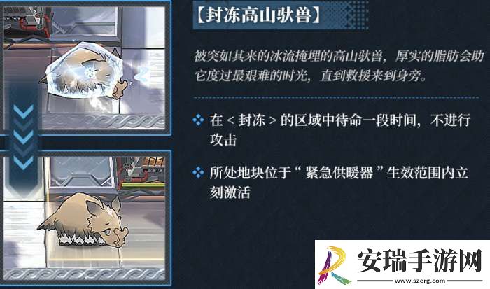 明日方舟银心湖列车新敌人一览