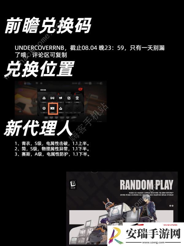 1.1版本前瞻角色卡池爆料一图流