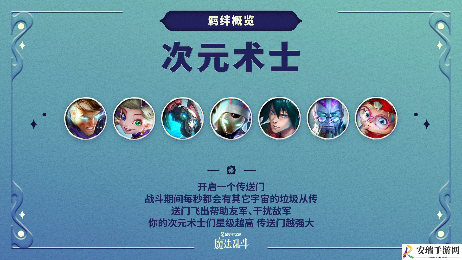 金铲铲之战画之灵赛季新羁绊有哪些