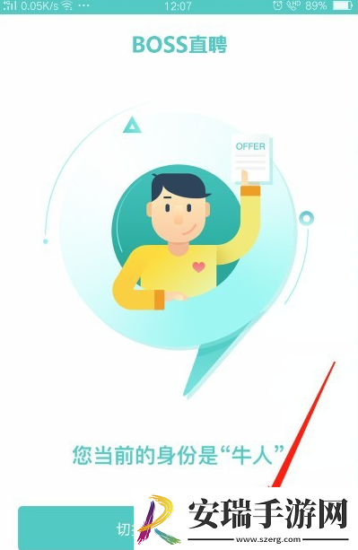 boss直聘怎么发布招聘信息
