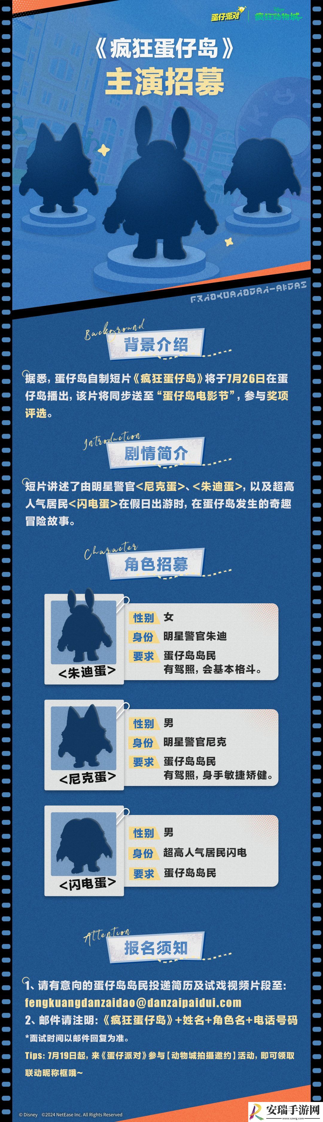 蛋仔派对疯狂蛋仔岛活动怎么玩