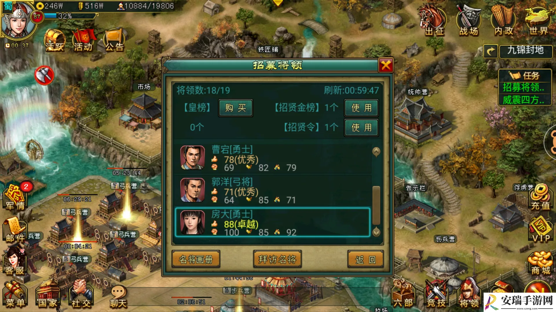 帝王三国什么将带弩骑