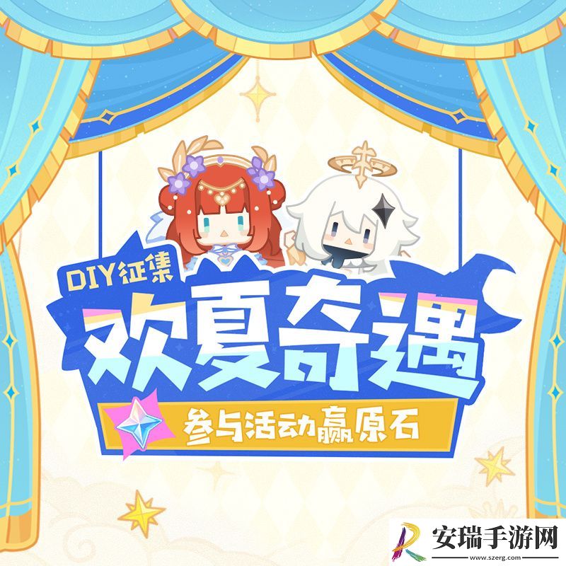 原神4.8版本欢夏奇遇活动怎么玩