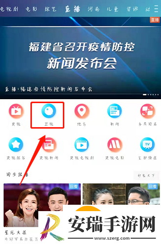 咪咕视频直播在哪里找