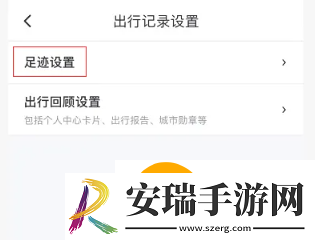 百度地图轨迹怎么删除