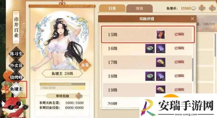 逆水寒手游珍稀外观兑换券怎么获取