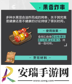 晶核手游食谱一共有哪些