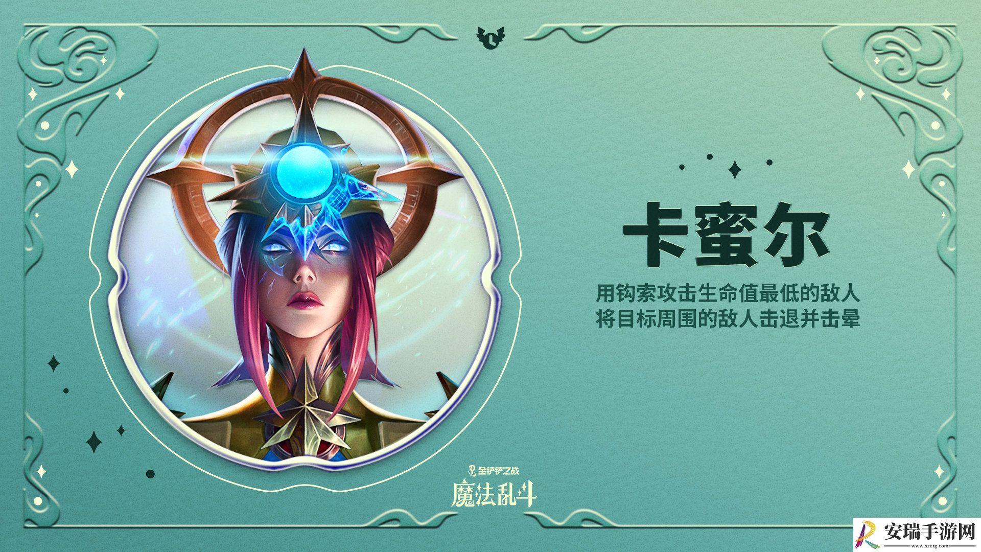 金铲铲之战画之灵赛季新羁绊有哪些