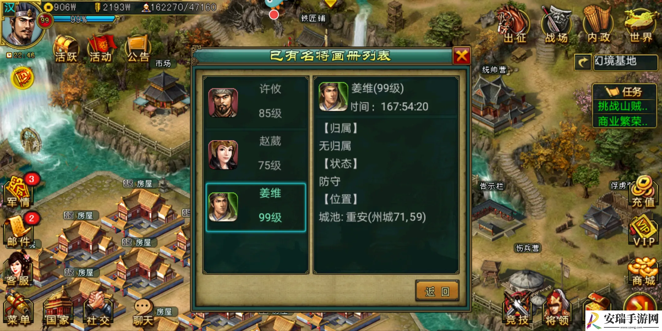 帝王三国什么将带弩骑