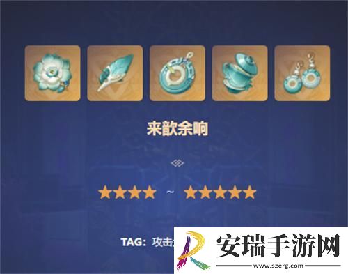 原神申鹤圣遗物怎么搭配