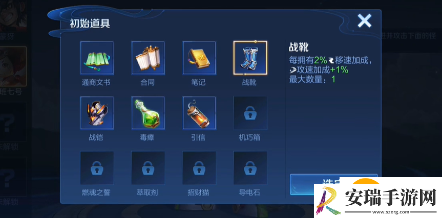 王者荣耀机关百炼亚瑟怎么打