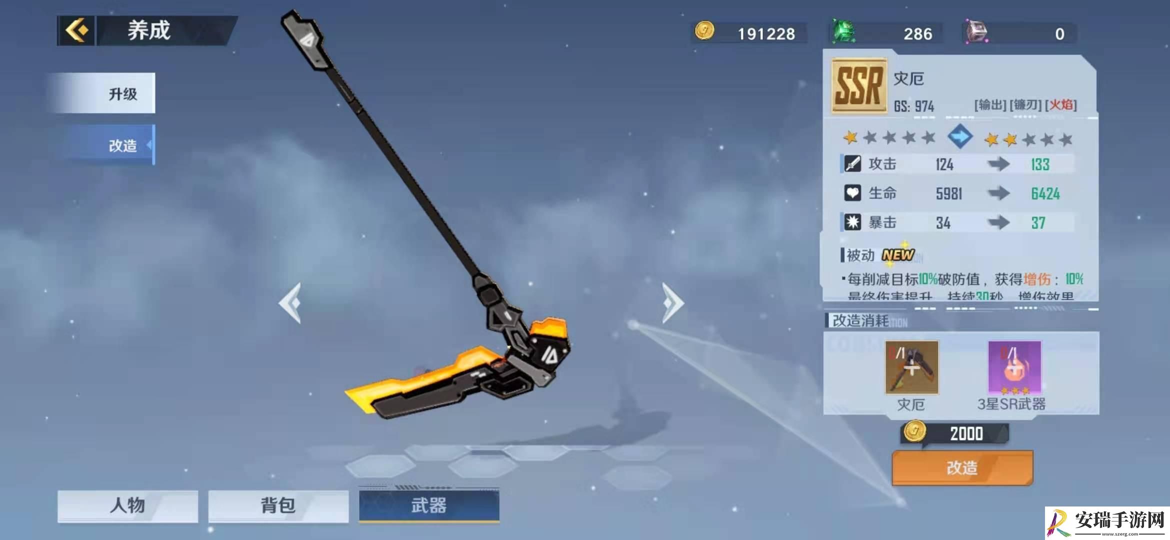 幻塔武器怎么进阶