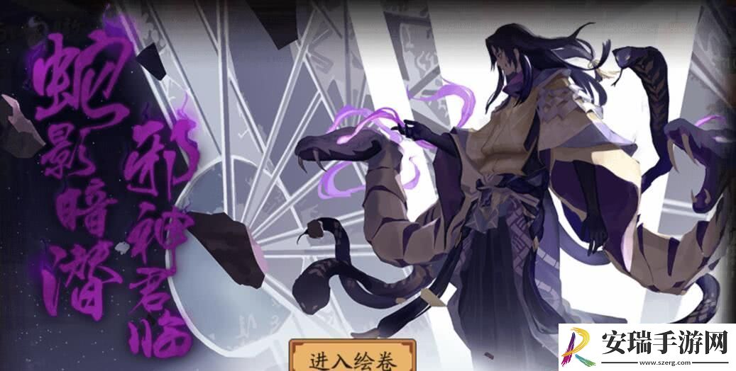 阴阳师中新活动宝图线索是什么