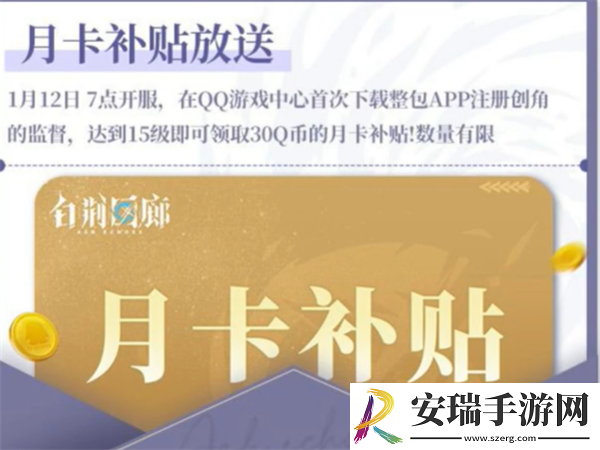 白荆回廊月卡购买推荐