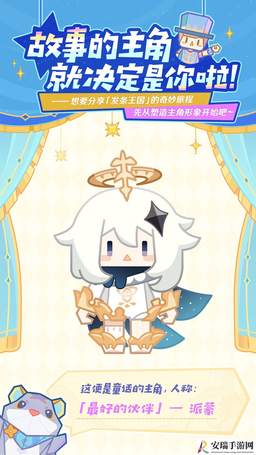原神4.8版本欢夏奇遇活动怎么玩