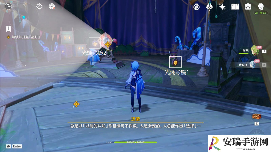原神蜃境乐园大危机咋玩