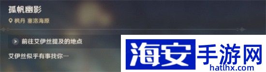原神细雨将至零件在哪里