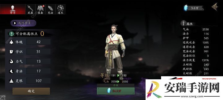 咒符流加点及实战打法攻略