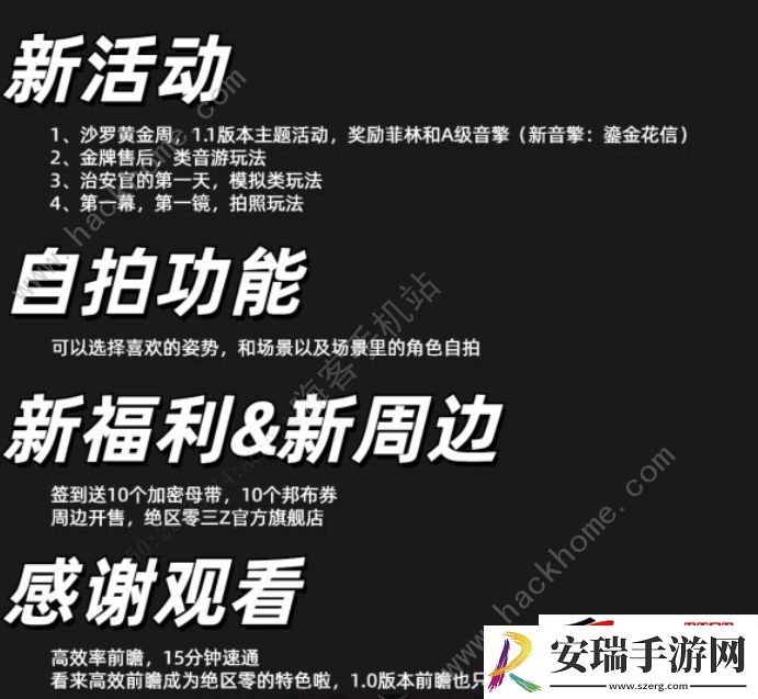 1.1版本前瞻角色卡池爆料一图流