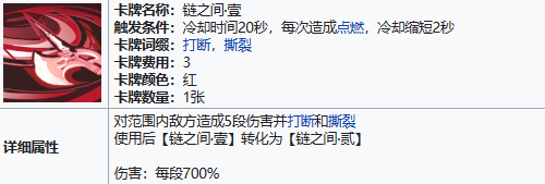雷索纳斯卡塔斯技能解析