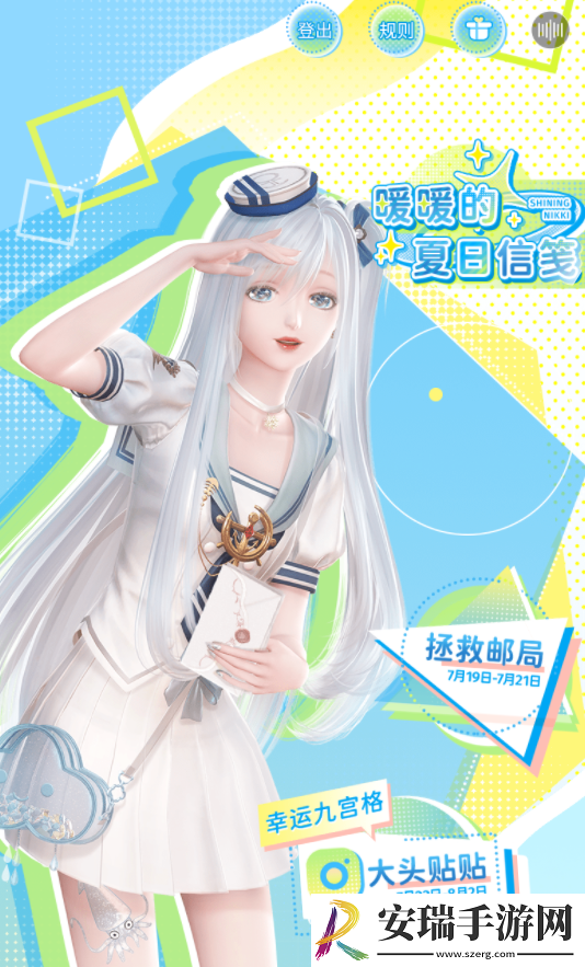 闪耀暖暖暖暖的夏日信笺活动怎么参加