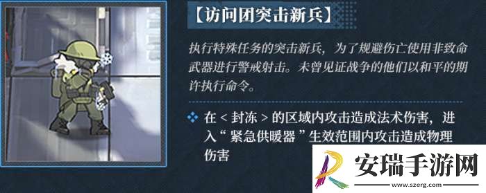 明日方舟银心湖列车新敌人一览