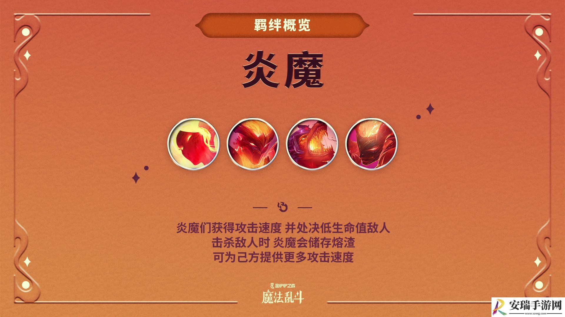 金铲铲之战画之灵赛季新羁绊有哪些