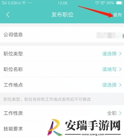 boss直聘怎么发布招聘信息