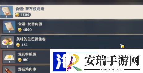 原神新增食谱理想情况怎么做