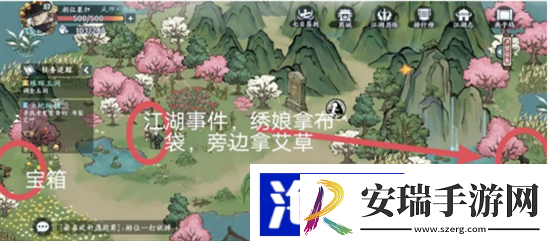 方寸对决燕子坞江湖宝箱在哪里