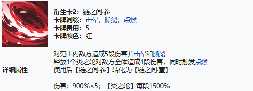 雷索纳斯卡塔斯技能解析
