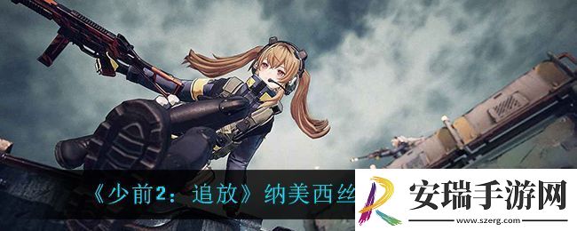 少前2