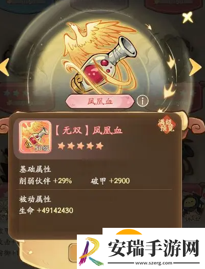 无名之辈奇珍怎么升级