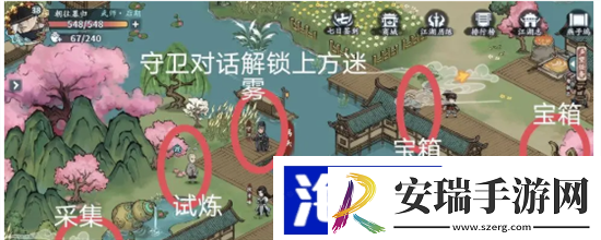 方寸对决燕子坞江湖宝箱在哪里
