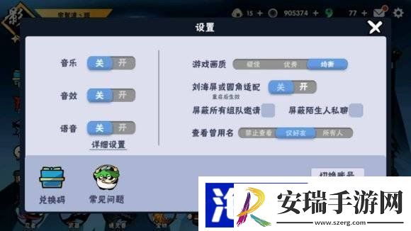 忍者必须死3手游2月14日兑换码是什么