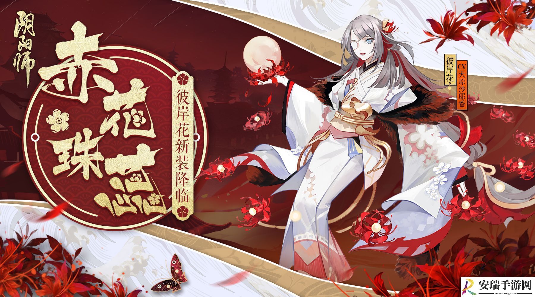 阴阳师中寻字觅踪活动内容有什么