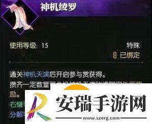 逆水寒手游珍稀外观兑换券怎么获取