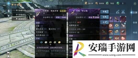 逆水寒手游神鬼不觉成就如何做